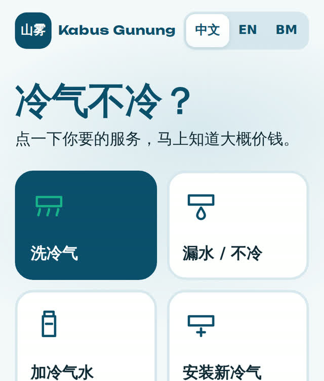 Sample website for Kabus Gunung Aircond Service 山雾冷气服务, a fictional business, on a phone screen